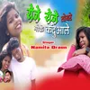 About Roje Roje Toyre Moke Kanduale Song